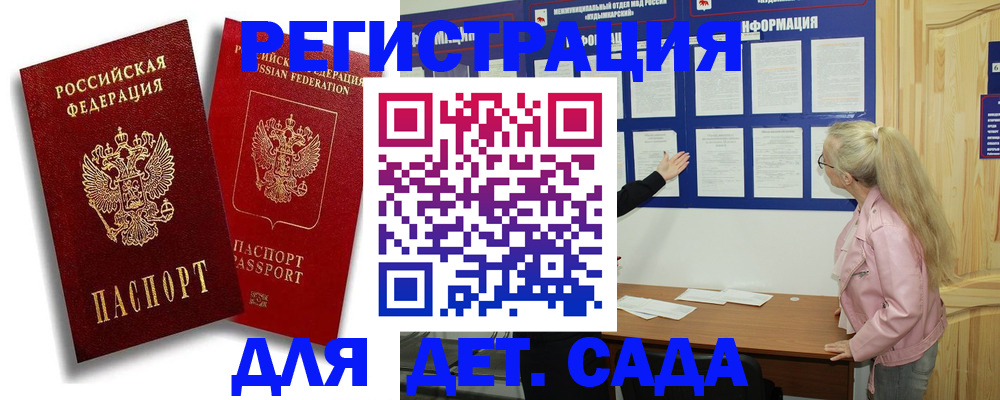 временная регистрация в квартире в Мыски