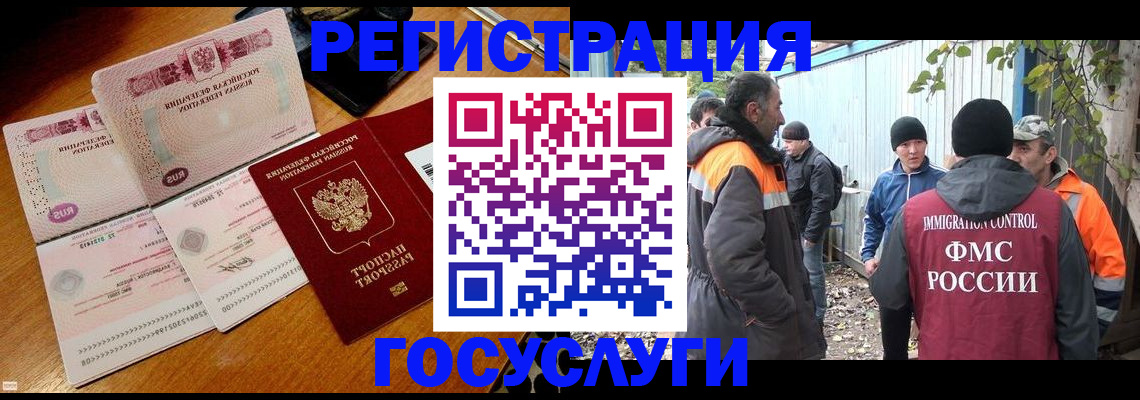 временная регистрация законно в Мыски