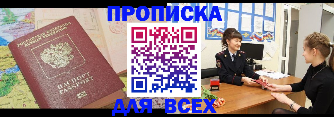 регистрация для школы в Мыски