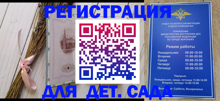 временная регистрация в Мыски