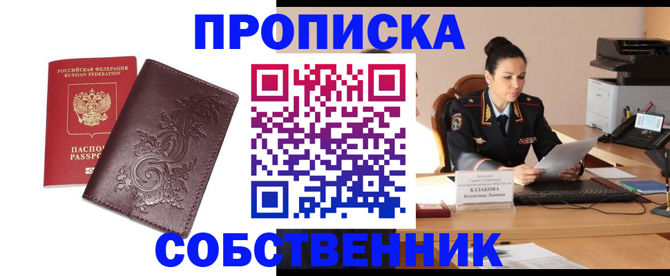 временная регистрация поиск в Мыски